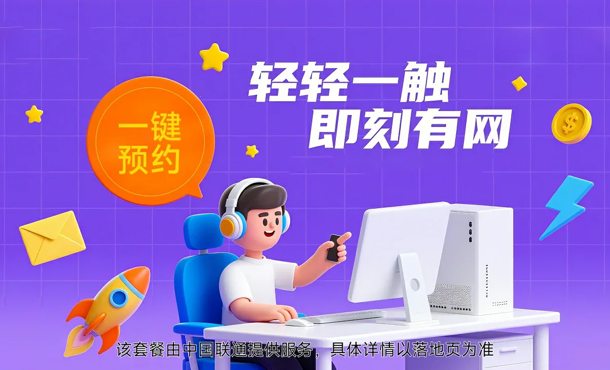 牡丹区中国联通